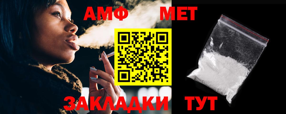 АМФЕТАМИН 98% Людиново