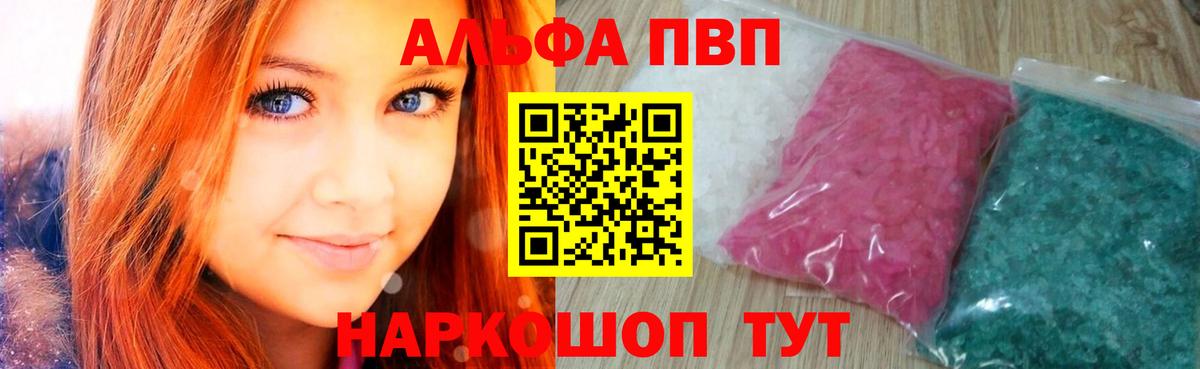 Alpha-PVP Crystall  Вход с VPN  Людиново  A-PVP крисы CK  Alpha-PVP Crystall 