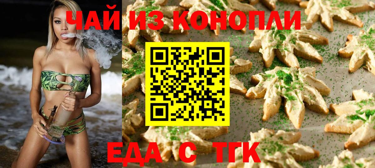 Cannafood конопля  Вход с VPN  Людиново 