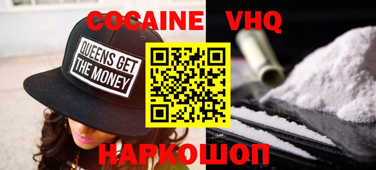 Cocaine Колумбийский Людиново