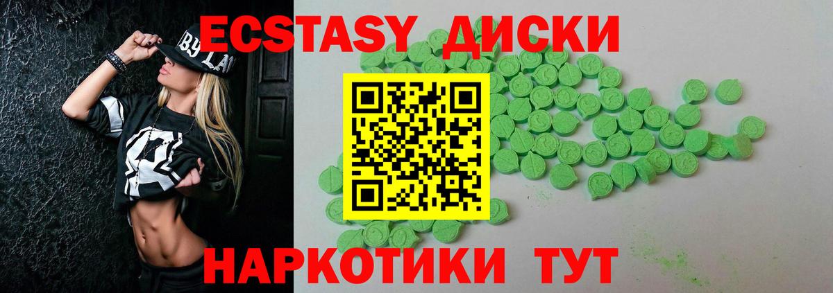 Экстази TESLA Людиново