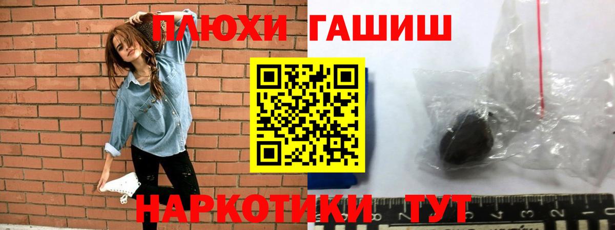 Гашиш hashish  Вход с VPN  Людиново  ГАШ ice o lator 