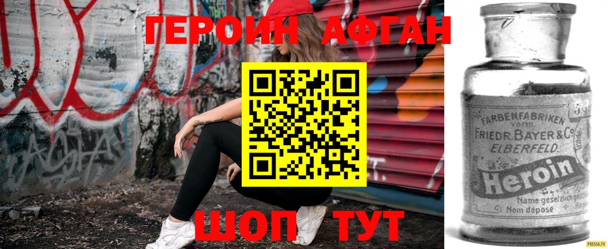 Героин  ГЕРОИН хмурый  Вход с VPN  Людиново 