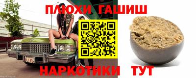 гашишное масло Камышлов
