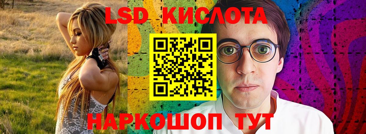 Лсд 25 экстази ecstasy  Вход с VPN  LSD-25 экстази кислота  Людиново 