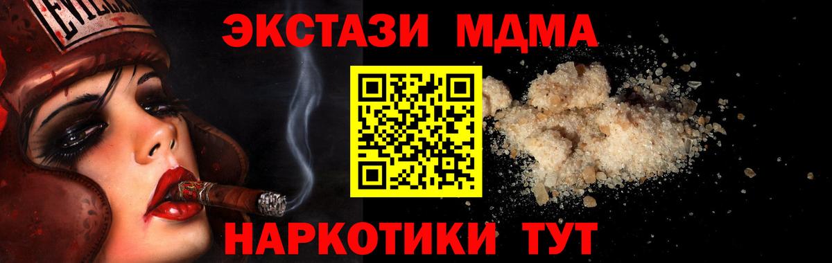 MDMA  Вход с VPN  MDMA crystal  Людиново  МДМА кристаллы 