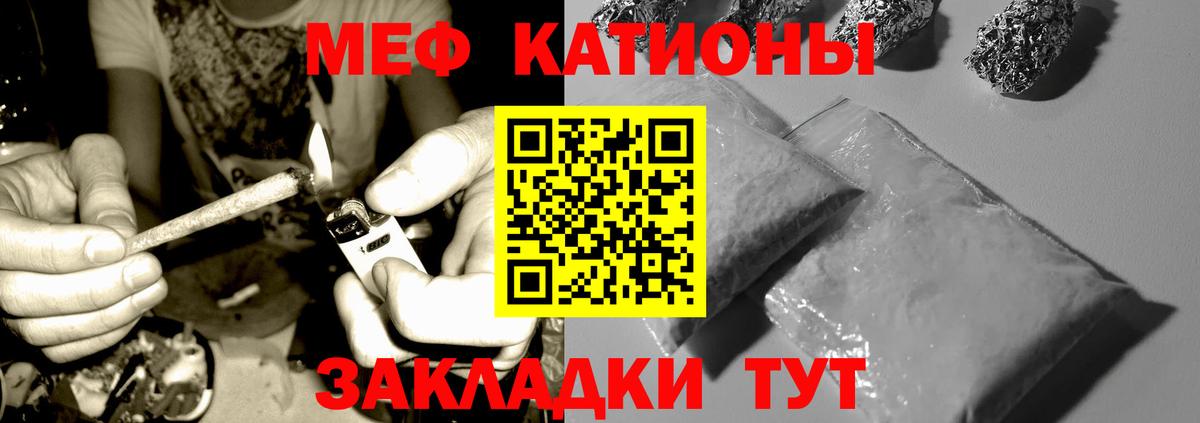 Мефедрон кристаллы Людиново
