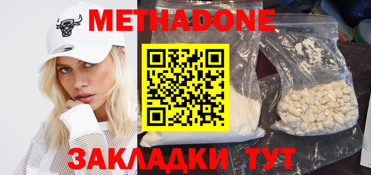 Людиново  Метадон мёд  Вход с VPN  hydra зеркало  это какой сайт  МЕТАДОН кристалл 